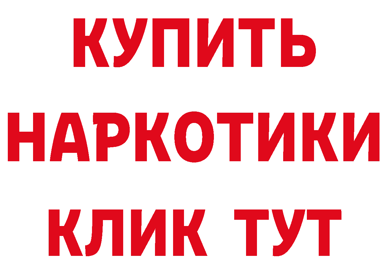 Купить наркоту  официальный сайт Данилов